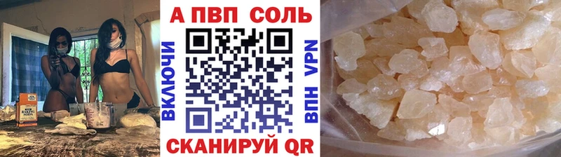 APVP крисы CK  Ивдель 
