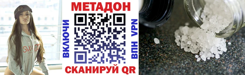 Метадон белоснежный Ивдель