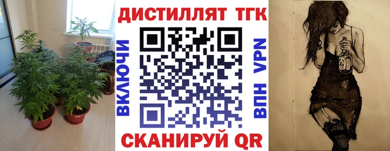 ТГК концентрат Ивдель